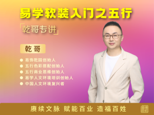 【易饰乾园】VIP总裁班专栏