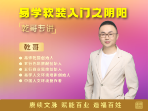 【易饰乾园】VIP总裁班专栏