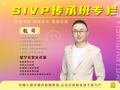 【易饰乾园】传承人专栏